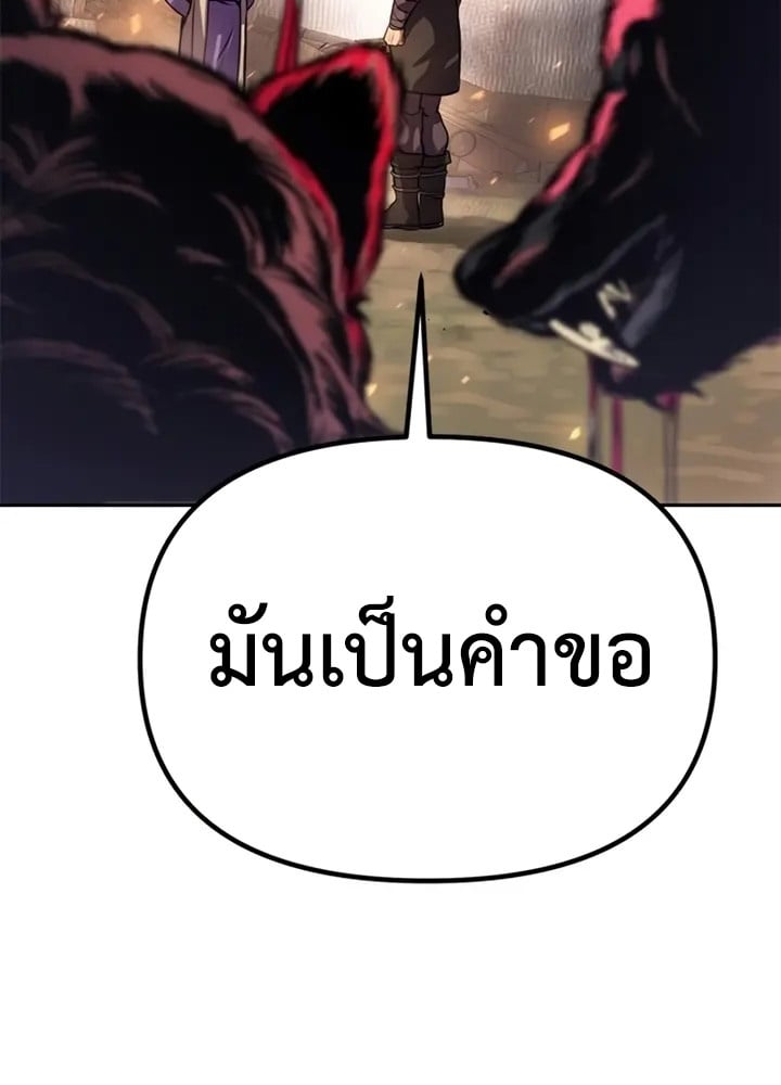 Chronicles of the Demon Faction ตำนานการเกิดใหม่ในลัทธิมาร ตอนที่ 38 หน้า 43