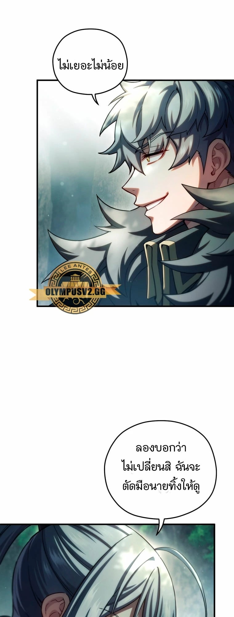 Damn Reincarnation ชีวิตใหม่ของนักรบผู้เสียสละ ตอนที่ 72 หน้า 53