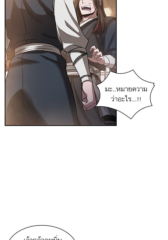 Nano Machine นาโนมาชิน ตอนที่ 19 หน้า 53