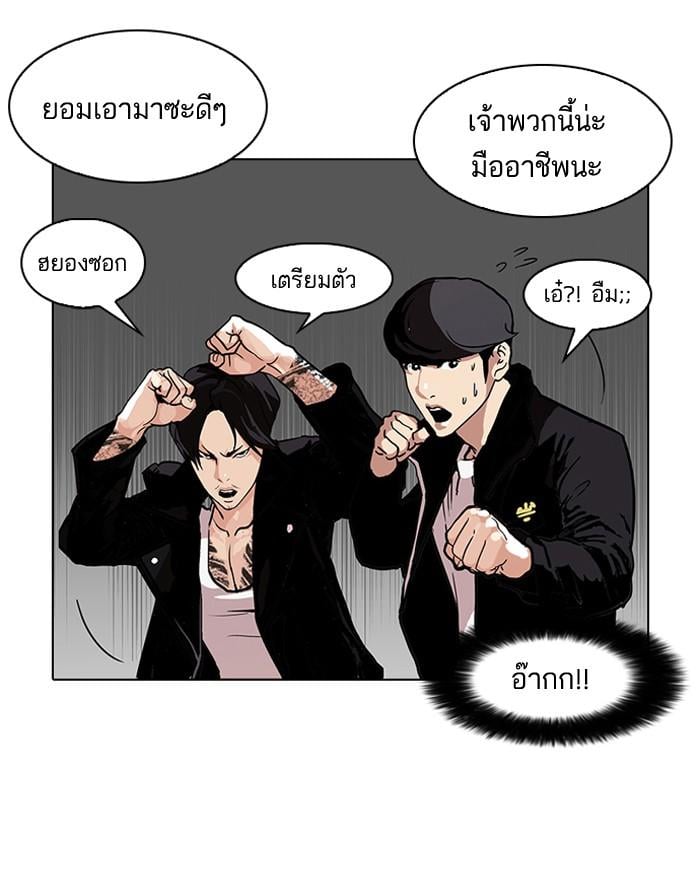Lookism ตอนที่ 107 หน้า 80