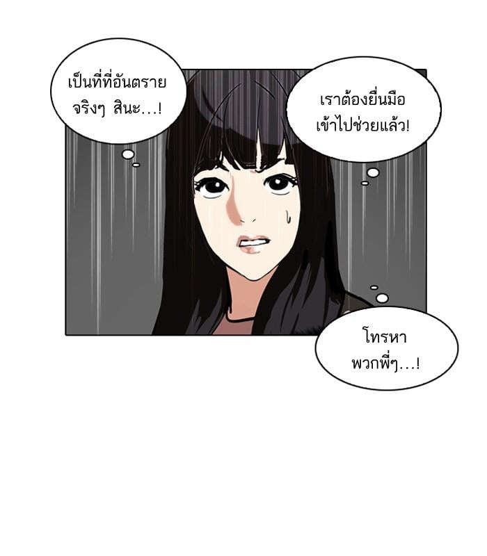 Lookism ตอนที่ 107 หน้า 81