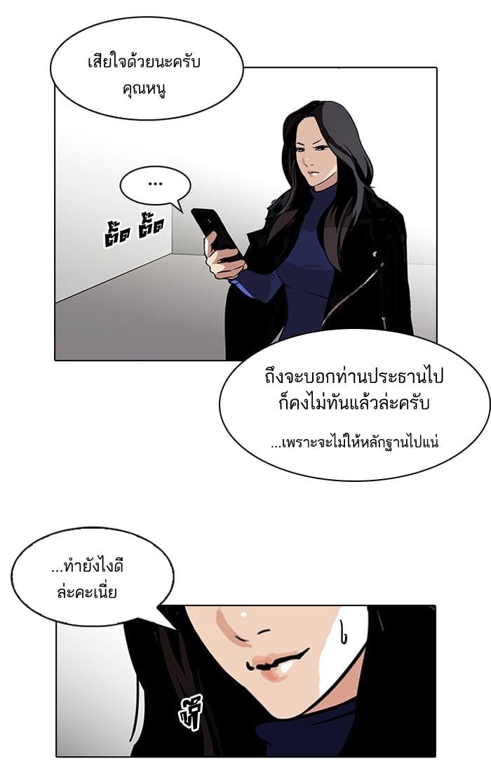 Lookism ตอนที่ 107 หน้า 82