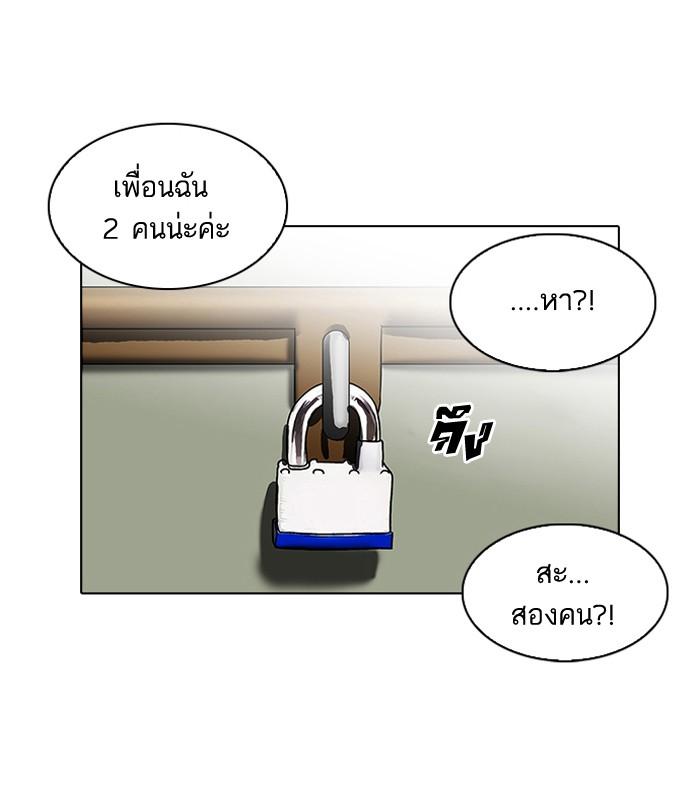 Lookism ตอนที่ 107 หน้า 84