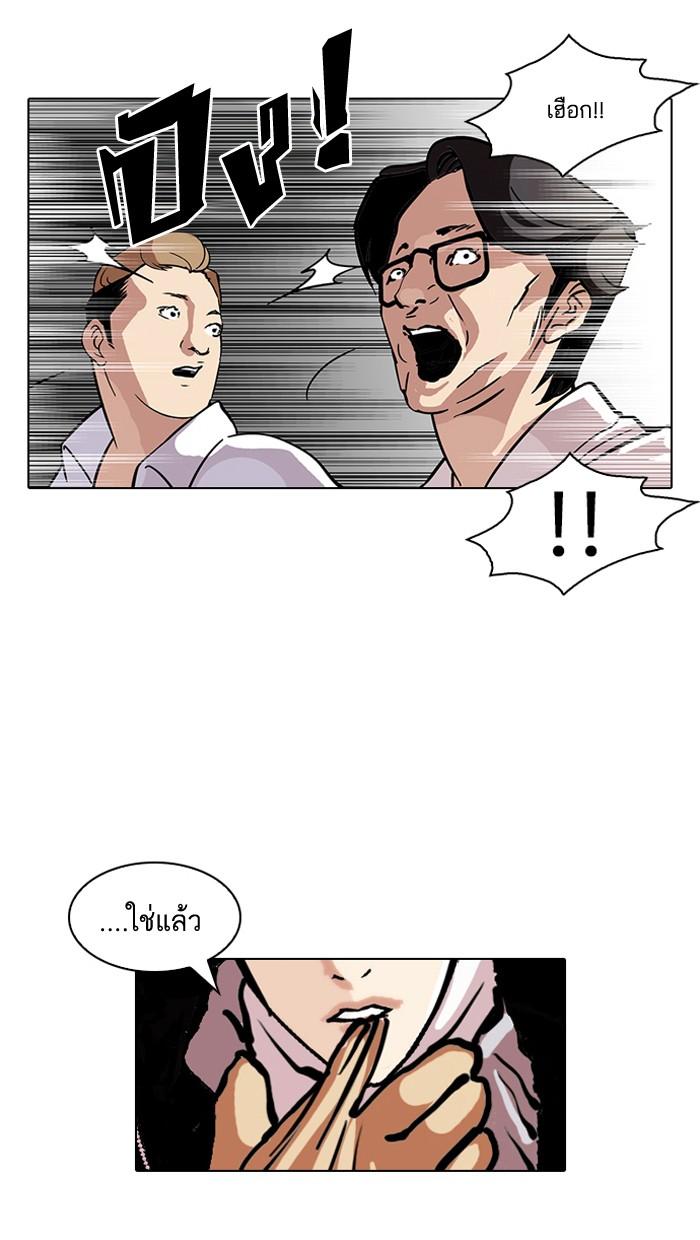 Lookism ตอนที่ 107 หน้า 87