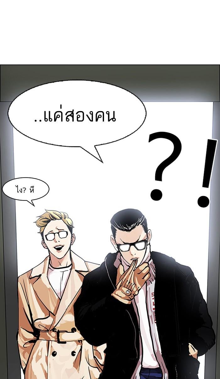 Lookism ตอนที่ 107 หน้า 88