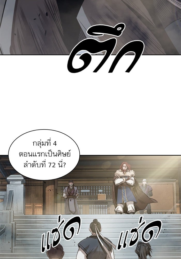 Nano Machine นาโนมาชิน ตอนที่ 22 หน้า 52