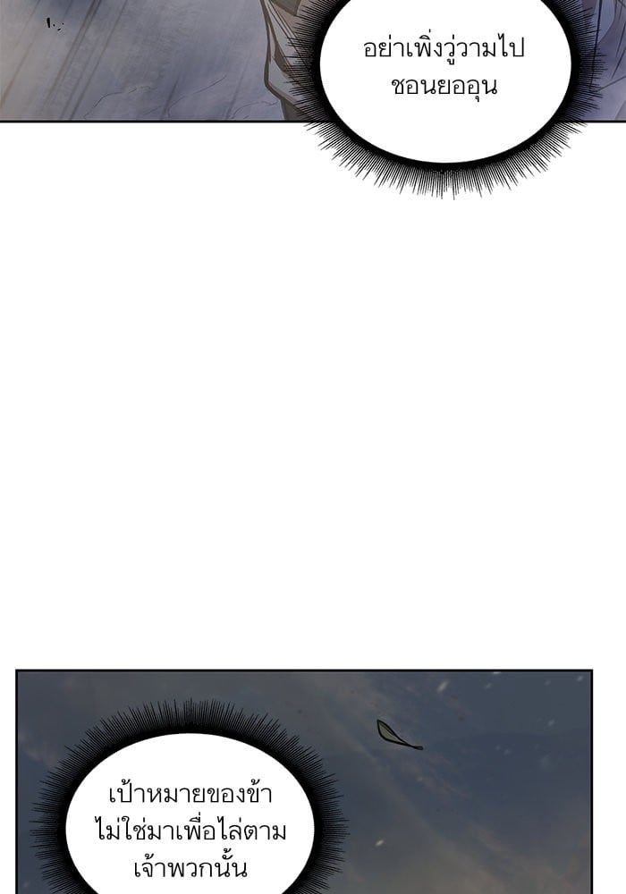 Nano Machine นาโนมาชิน ตอนที่ 30 หน้า 52