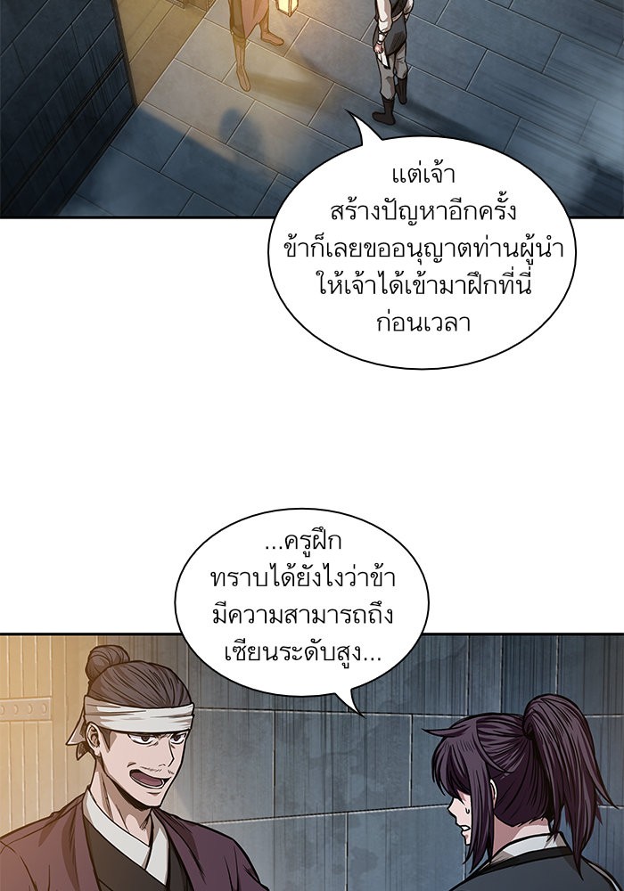 Nano Machine นาโนมาชิน ตอนที่ 34 หน้า 54