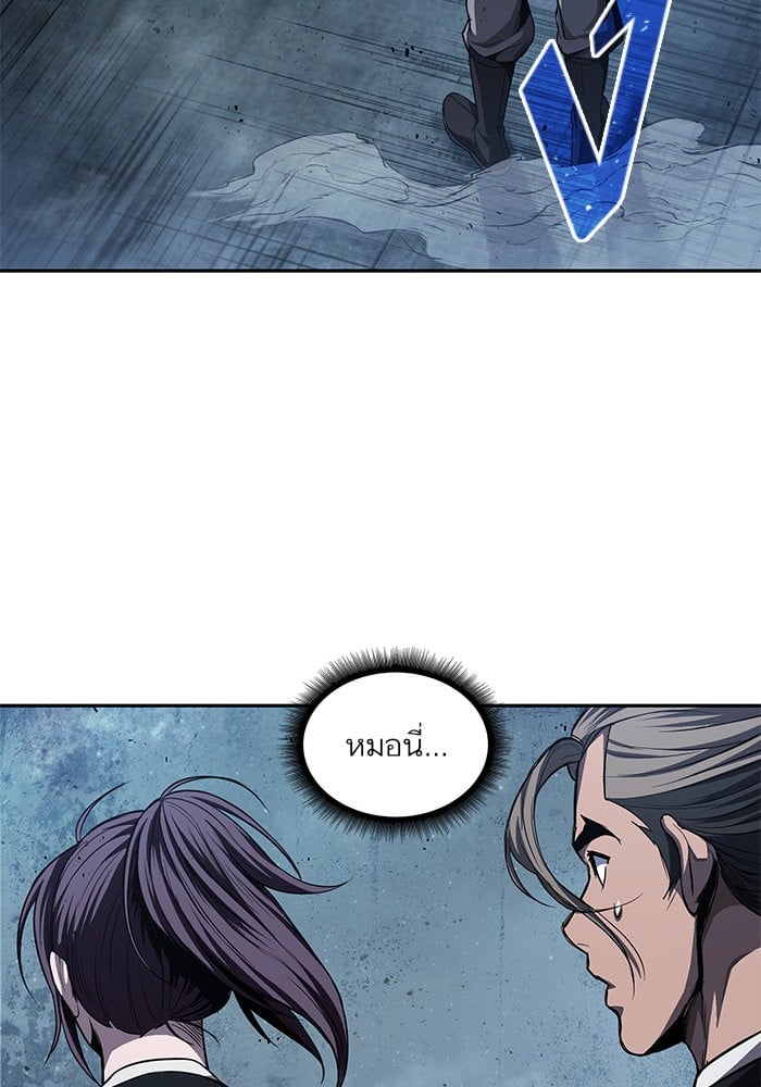 Nano Machine นาโนมาชิน ตอนที่ 43 หน้า 47