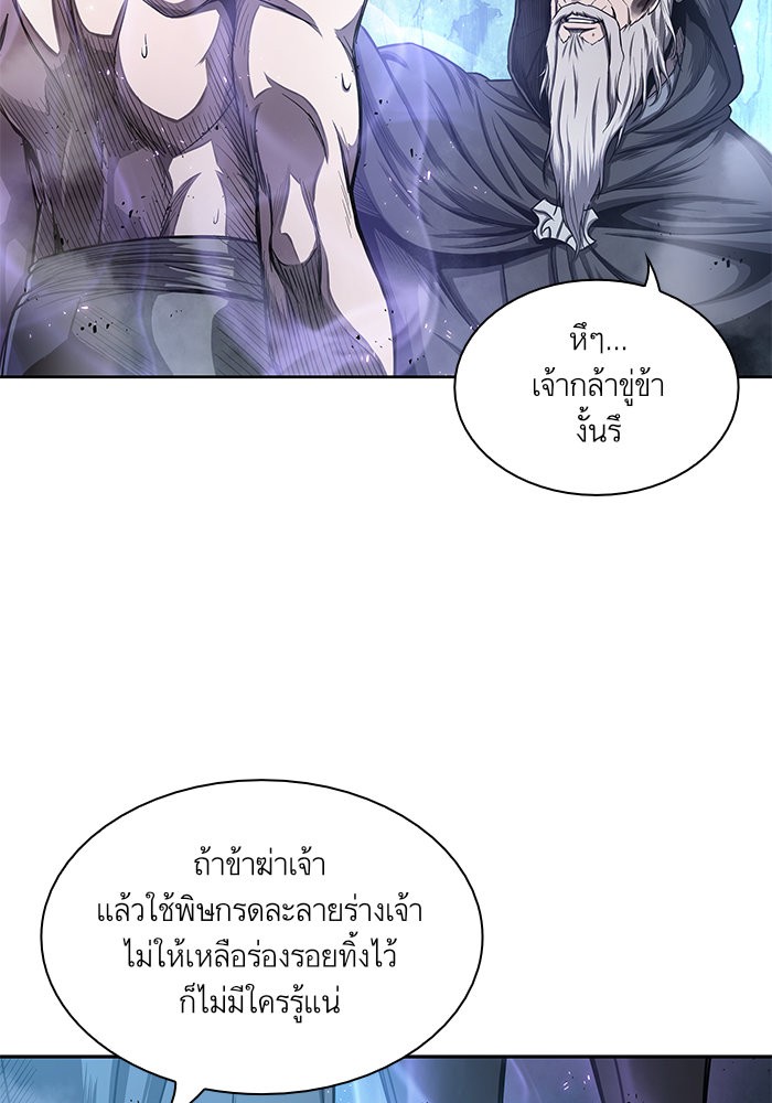 Nano Machine นาโนมาชิน ตอนที่ 45 หน้า 54