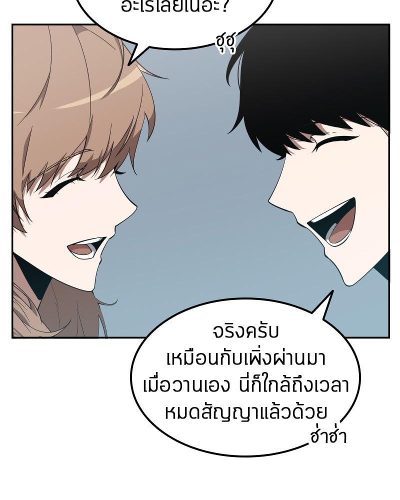 Omniscient Reader อ่านชะตาวันสิ้นโลก ตอนที่ 1 หน้า 79