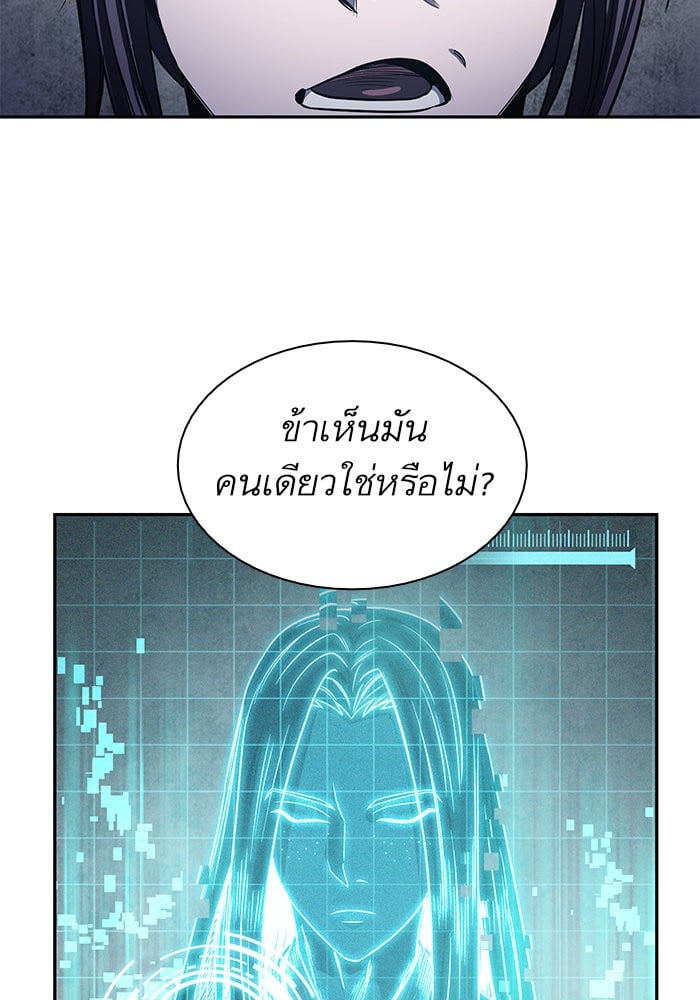 Nano Machine นาโนมาชิน ตอนที่ 21 หน้า 52