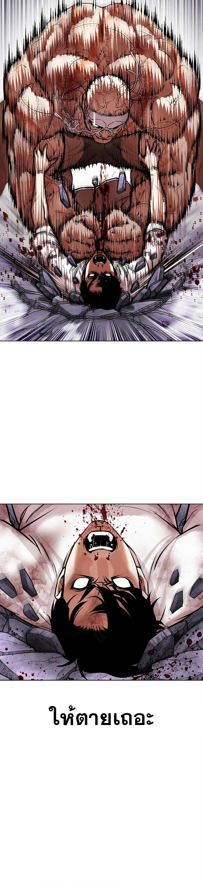Lookism ตอนที่ 471 หน้า 54