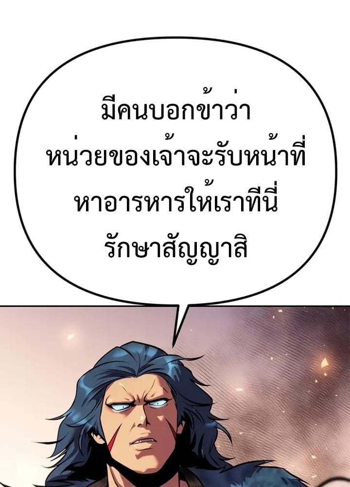 Chronicles of the Demon Faction ตำนานการเกิดใหม่ในลัทธิมาร ตอนที่ 38 หน้า 44