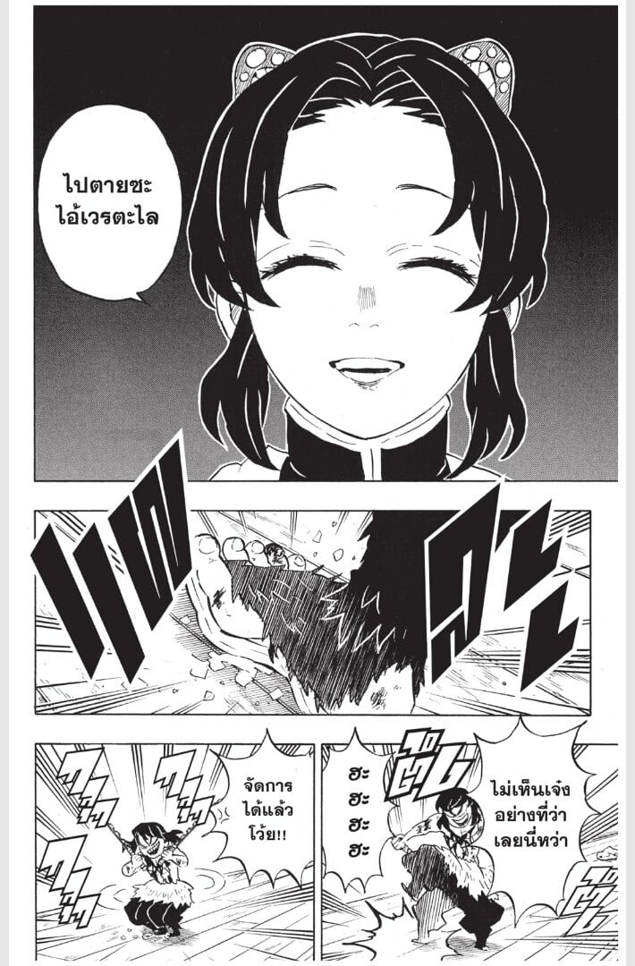 Kimetsu no yaiba ดาบพิฆาตอสูร ตอนที่ 161169 หน้า 58