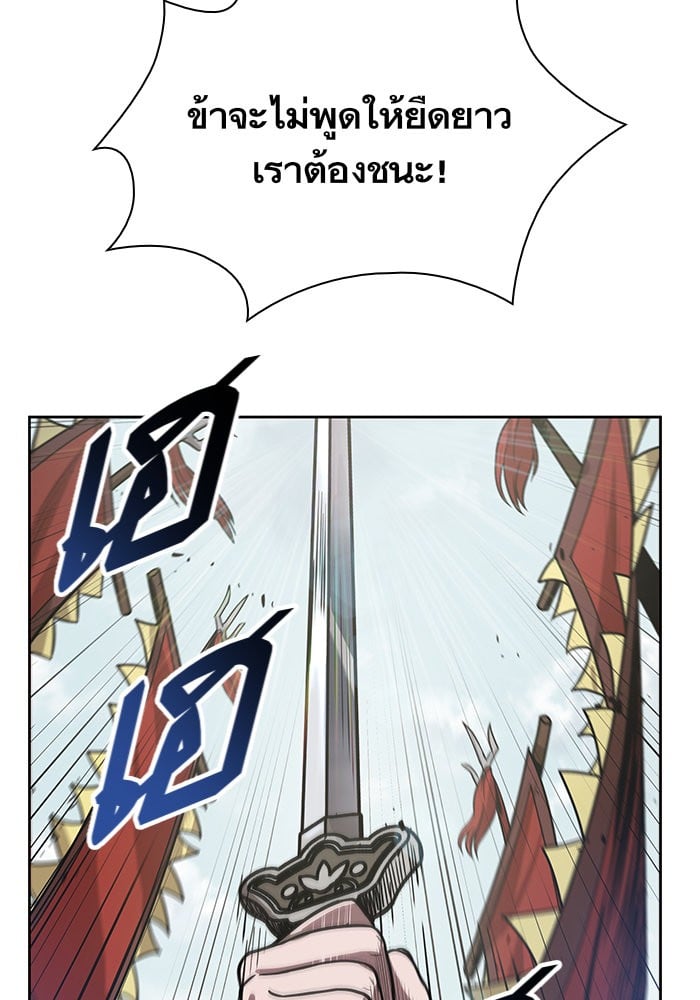 Nano Machine นาโนมาชิน ตอนที่ 25 หน้า 52