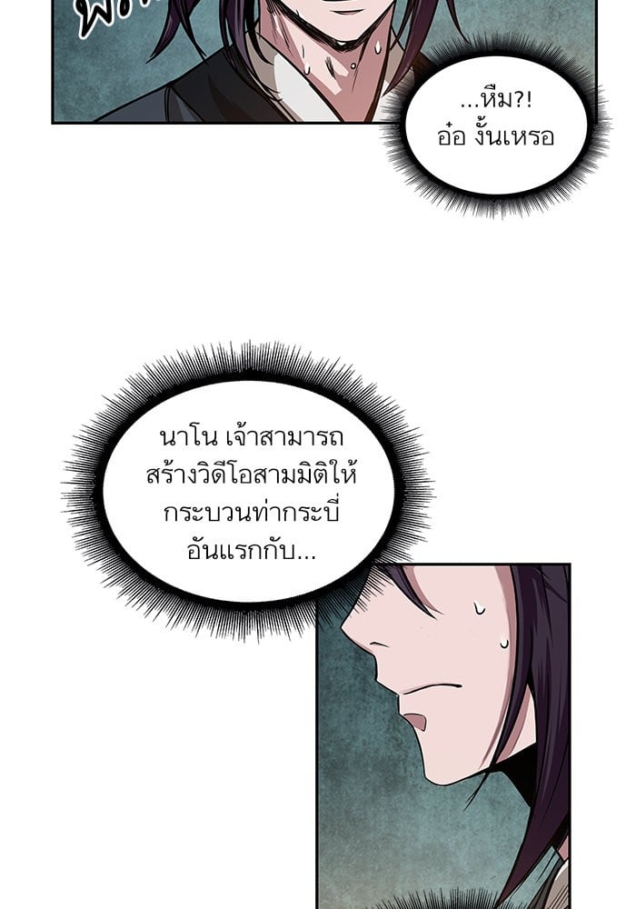 Nano Machine นาโนมาชิน ตอนที่ 28 หน้า 52