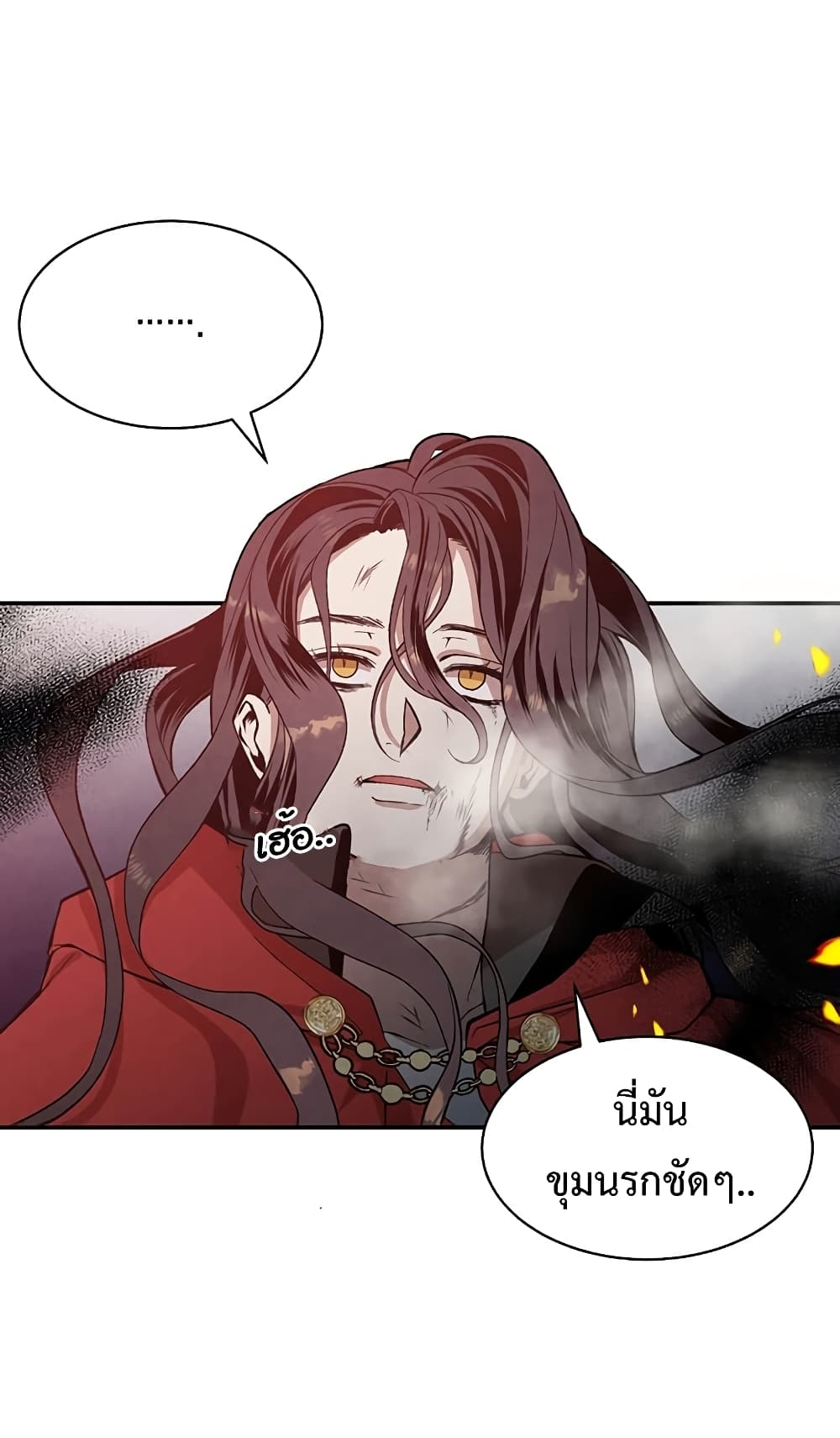 Legendary Youngest Son of the Marquis House ตอนที่ 1 หน้า 4