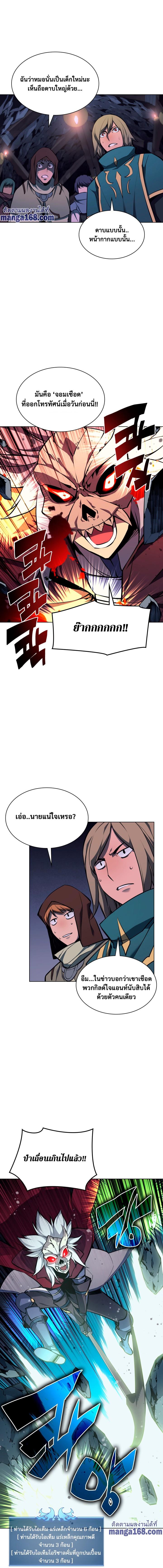 Overgeared จ้าวแห่งยุทธภัณฑ์ ตอนที่ 59 หน้า 8
