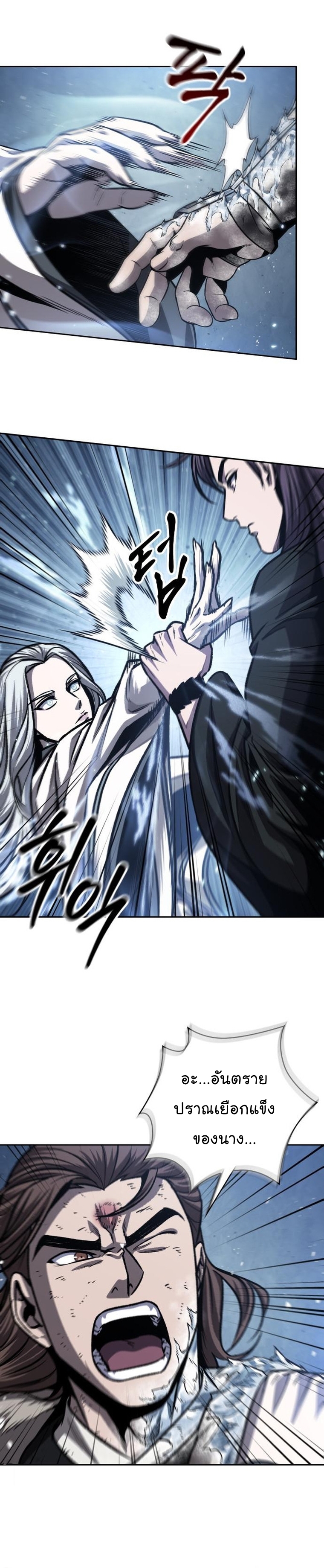 Nano Machine นาโนมาชิน ตอนที่ 169 หน้า 7