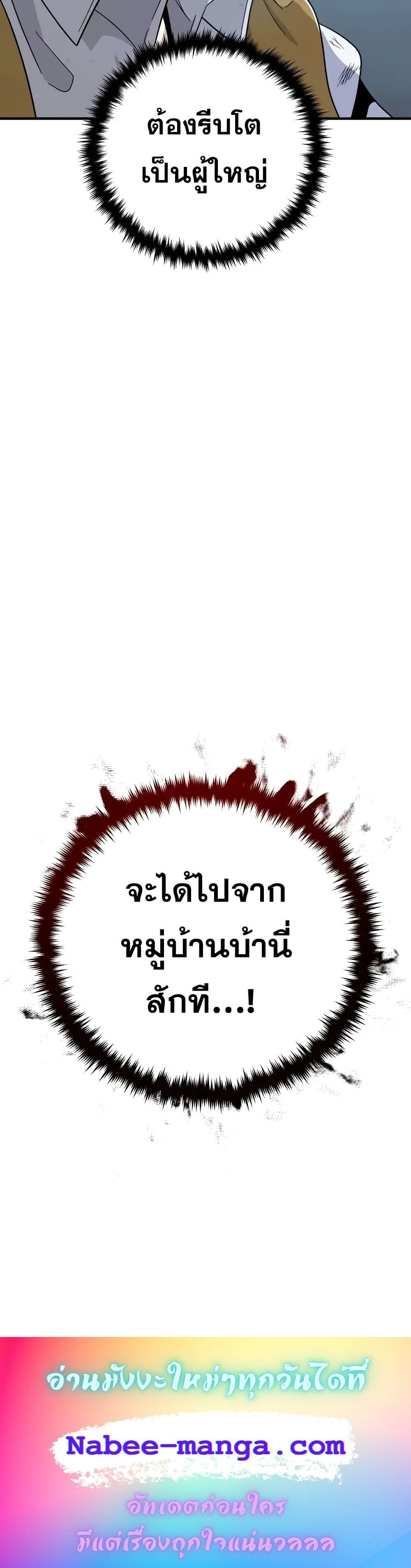 The Dark Magician Transmigrates After 66666 Years ตอนที่ 108 หน้า 9