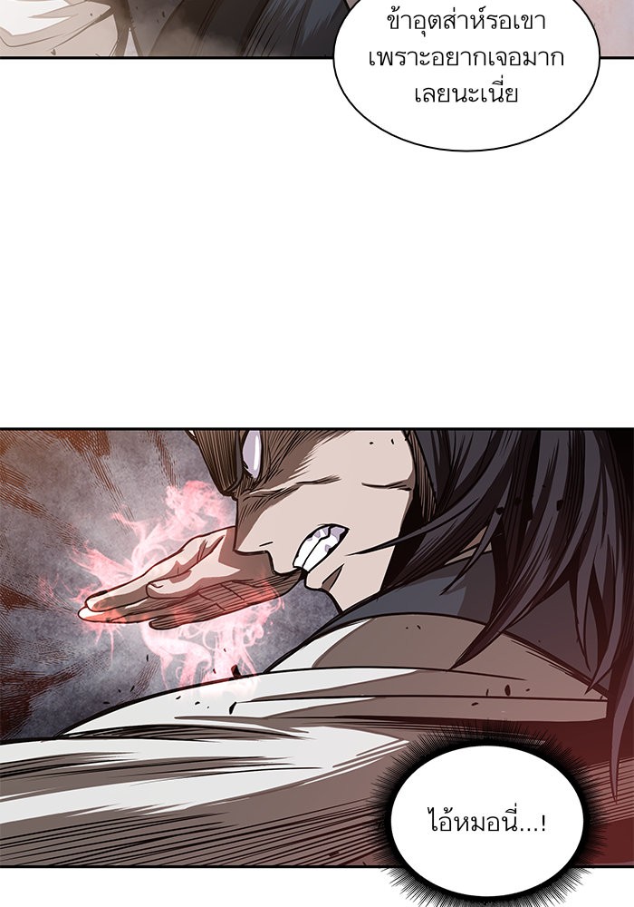 Nano Machine นาโนมาชิน ตอนที่ 29 หน้า 55