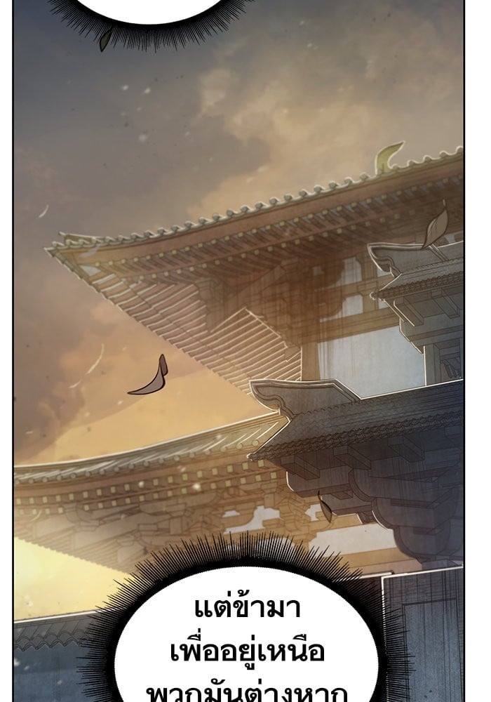 Nano Machine นาโนมาชิน ตอนที่ 30 หน้า 53