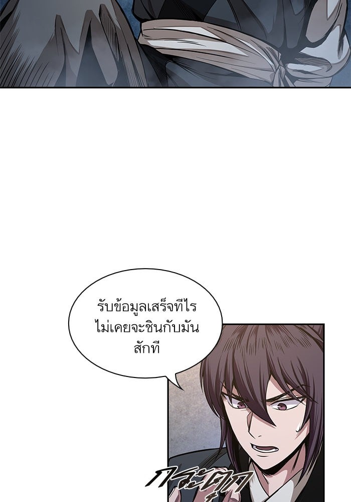 Nano Machine นาโนมาชิน ตอนที่ 31 หน้า 52