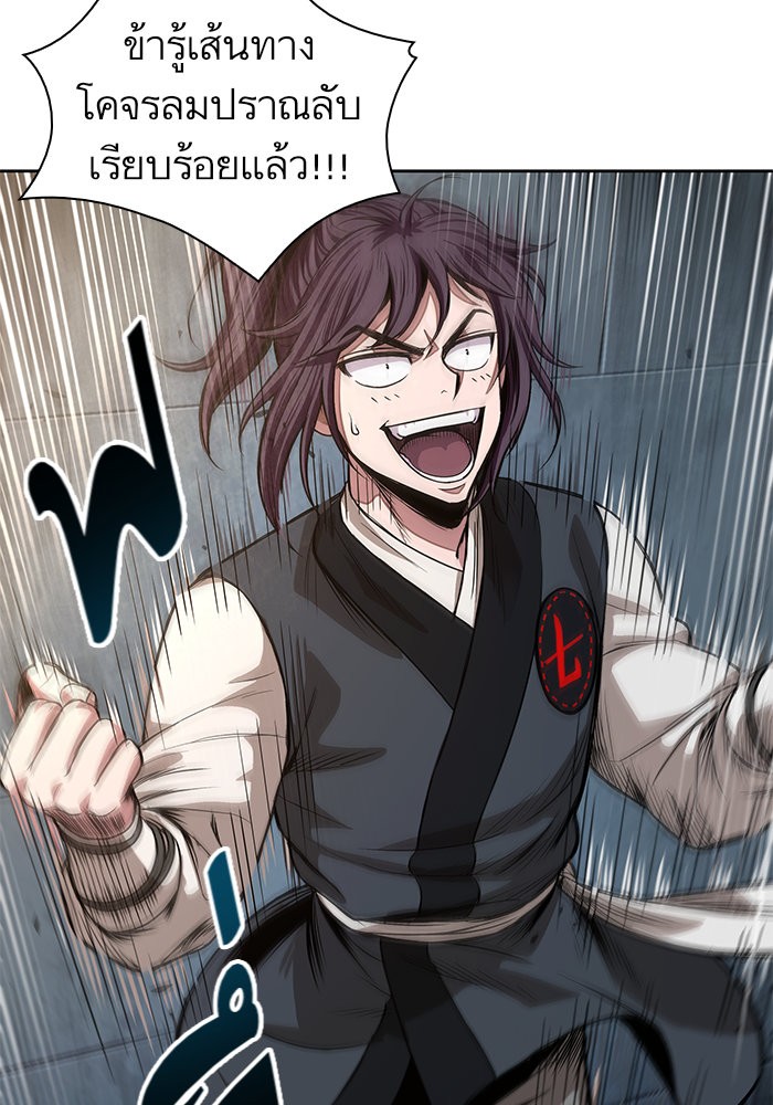 Nano Machine นาโนมาชิน ตอนที่ 32 หน้า 53