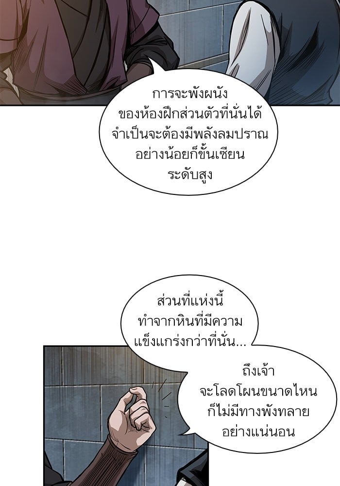 Nano Machine นาโนมาชิน ตอนที่ 34 หน้า 55