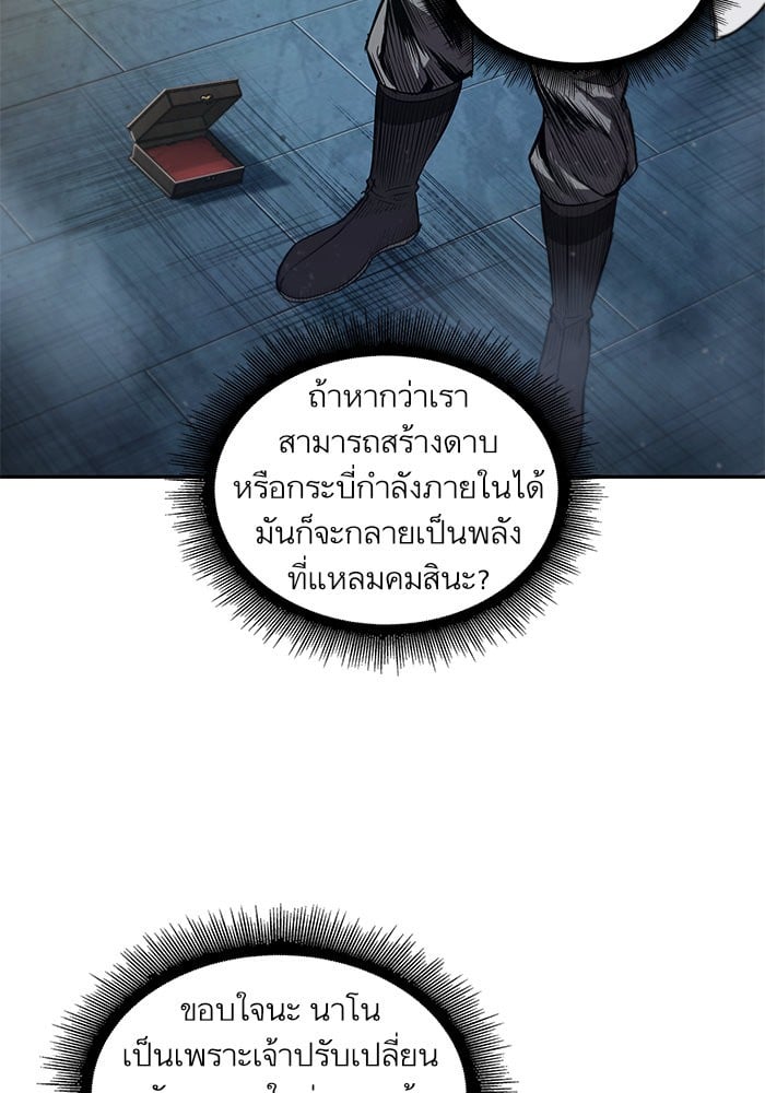 Nano Machine นาโนมาชิน ตอนที่ 39 หน้า 53
