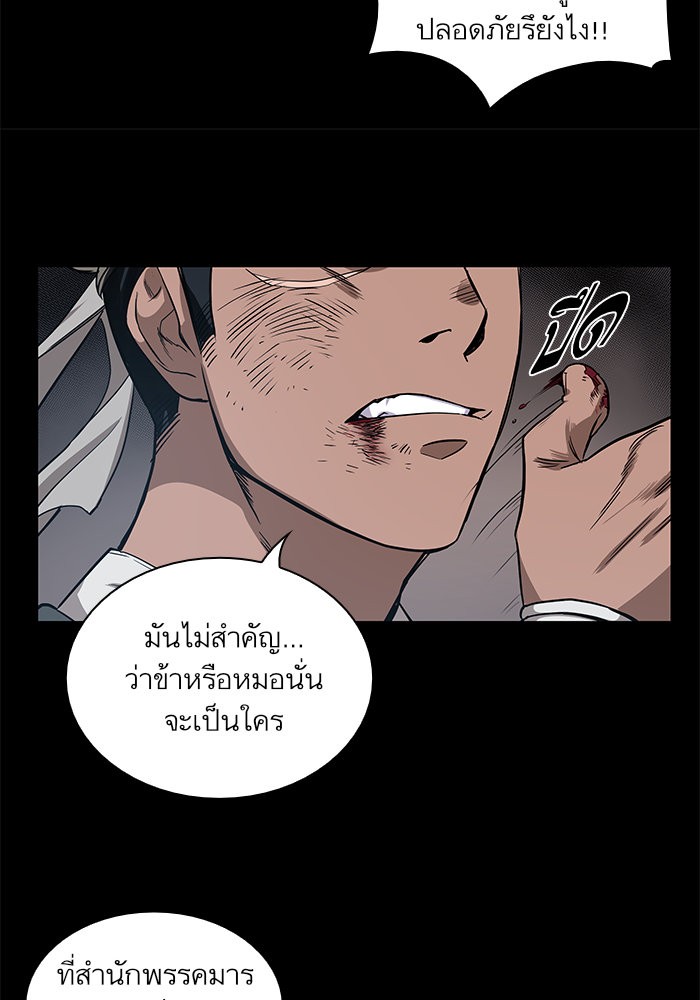 Nano Machine นาโนมาชิน ตอนที่ 40 หน้า 53
