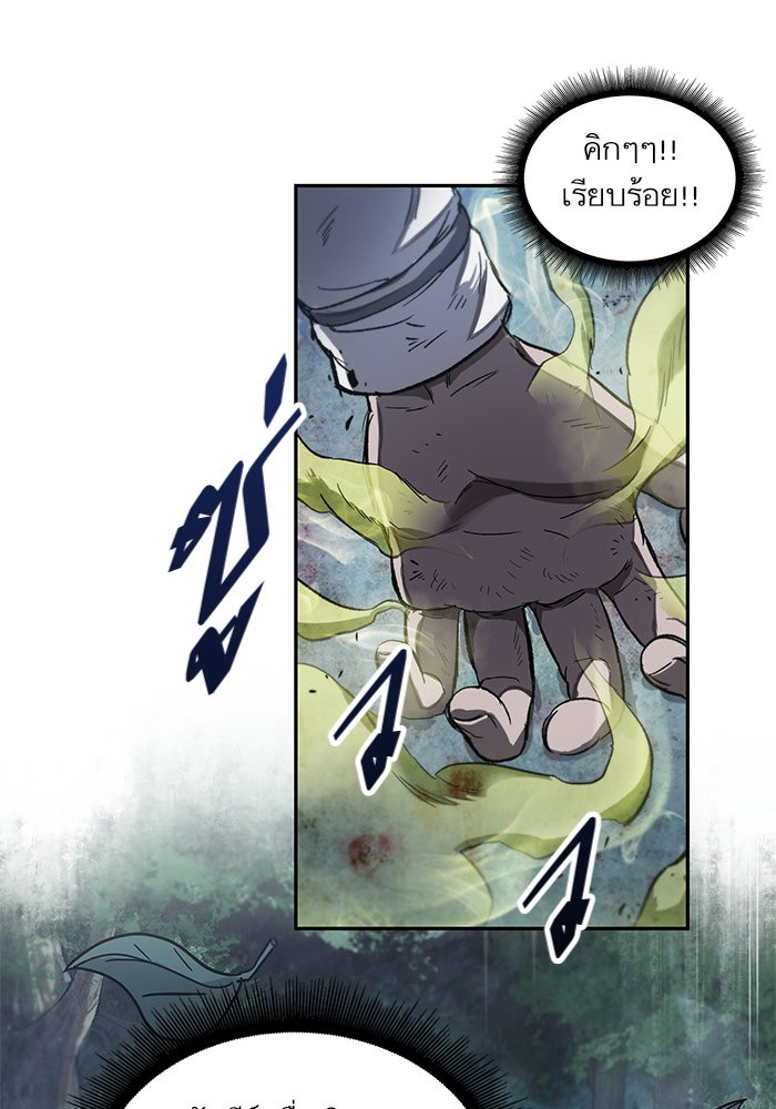 Nano Machine นาโนมาชิน ตอนที่ 41 หน้า 53