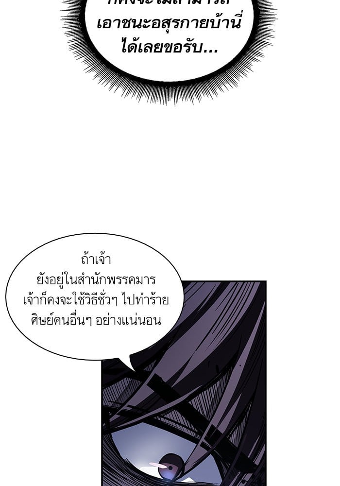 Nano Machine นาโนมาชิน ตอนที่ 42 หน้า 53