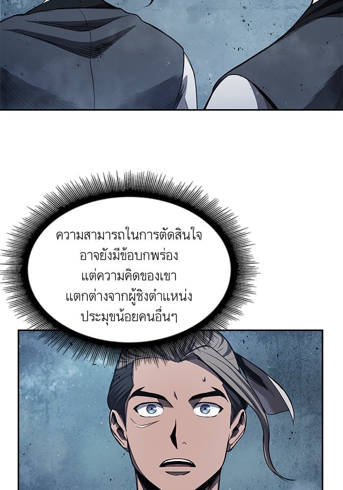Nano Machine นาโนมาชิน ตอนที่ 43 หน้า 48