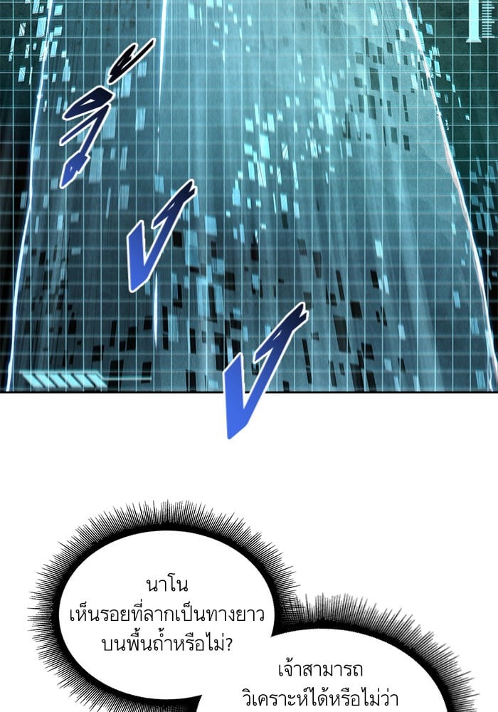 Nano Machine นาโนมาชิน ตอนที่ 46 หน้า 55
