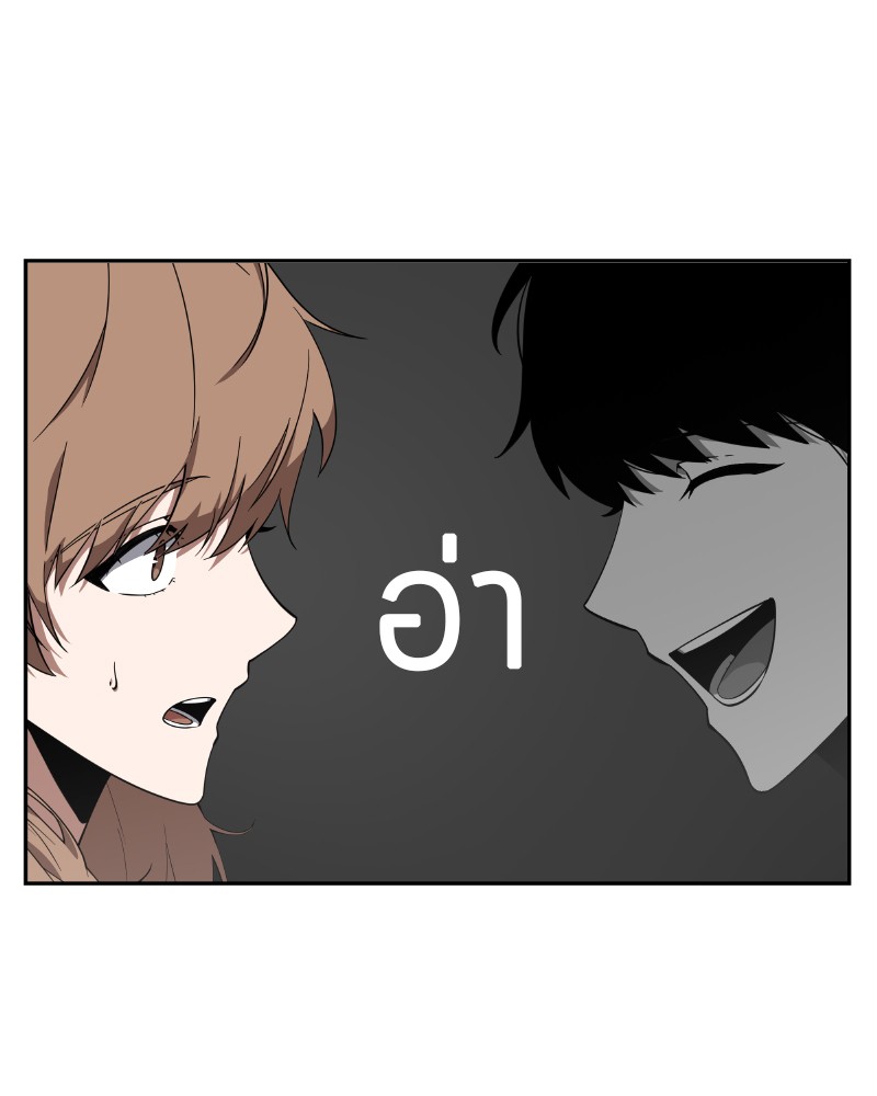 Omniscient Reader อ่านชะตาวันสิ้นโลก ตอนที่ 1 หน้า 80