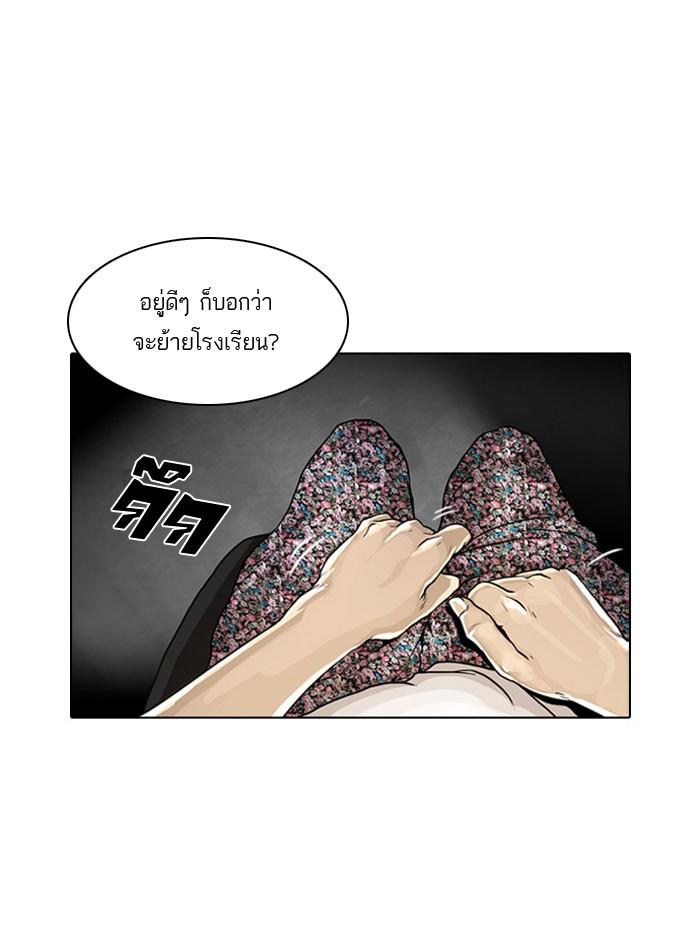 Lookism ตอนที่ 1 80