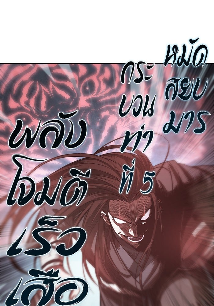 Nano Machine นาโนมาชิน ตอนที่ 20 หน้า 55