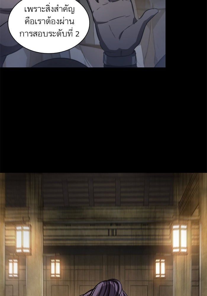 Nano Machine นาโนมาชิน ตอนที่ 24 หน้า 53