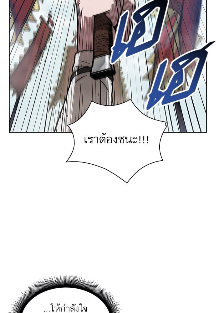 Nano Machine นาโนมาชิน ตอนที่ 25 หน้า 53