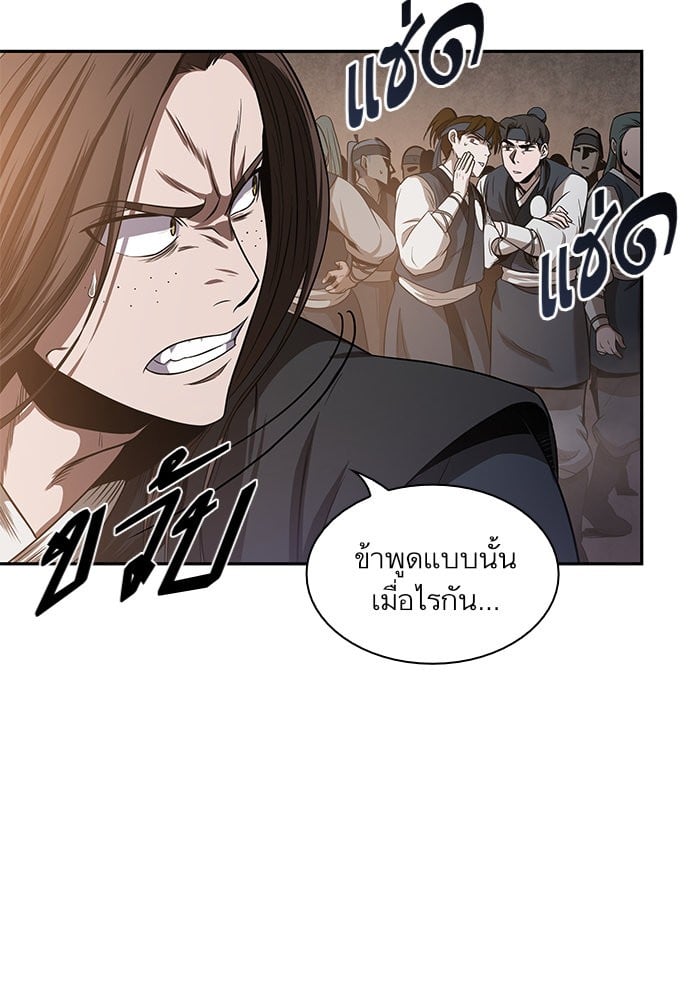Nano Machine นาโนมาชิน ตอนที่ 19 หน้า 55