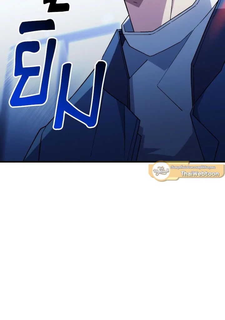 The Hero Returns ตอนที่ 108 หน้า 5