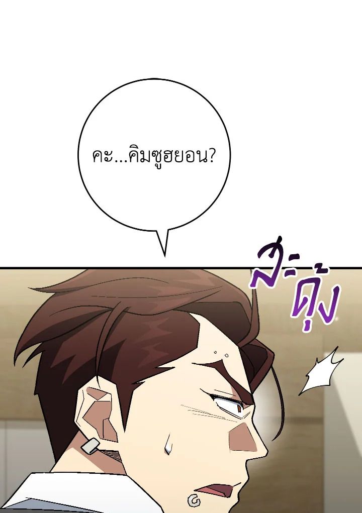 The Hero Returns ตอนที่ 108 หน้า 6