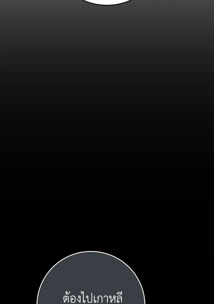 The Hero Returns ตอนที่ 108 หน้า 10