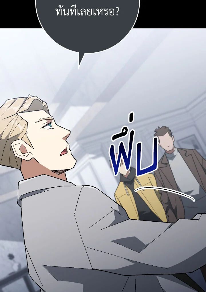 The Hero Returns ตอนที่ 108 หน้า 11