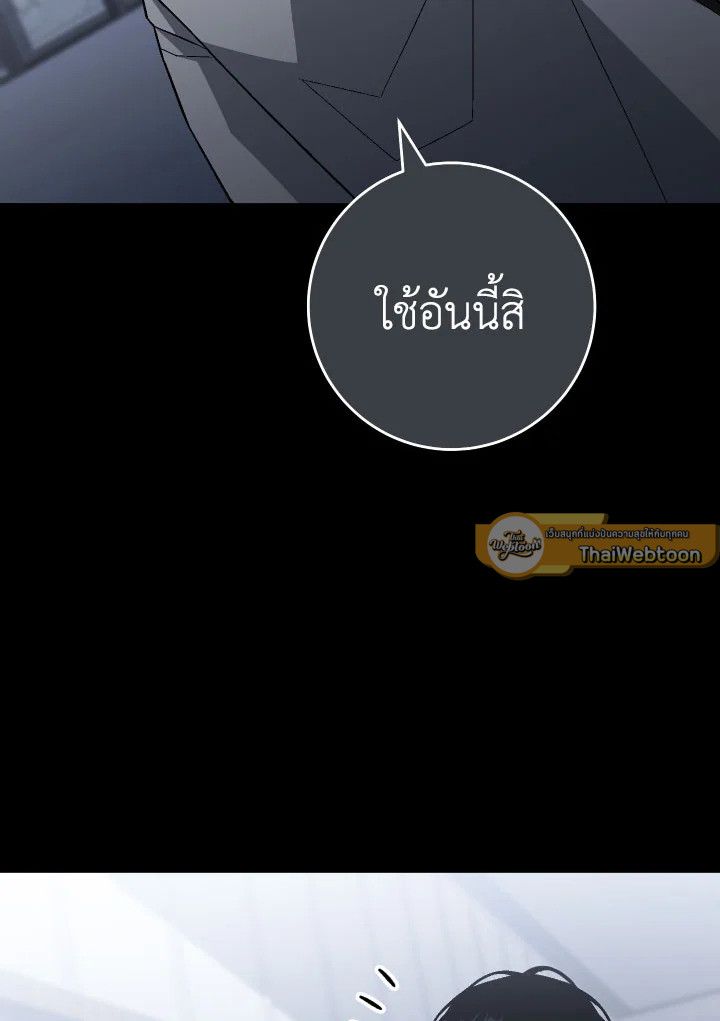 The Hero Returns ตอนที่ 108 หน้า 12