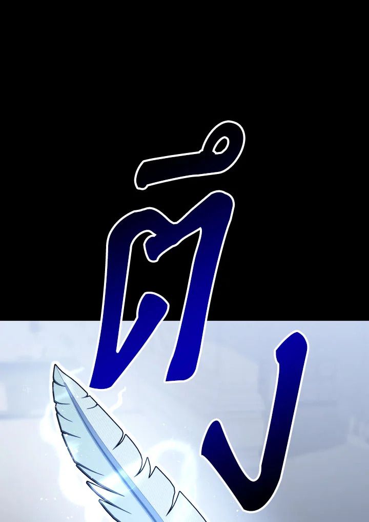 The Hero Returns ตอนที่ 108 หน้า 14