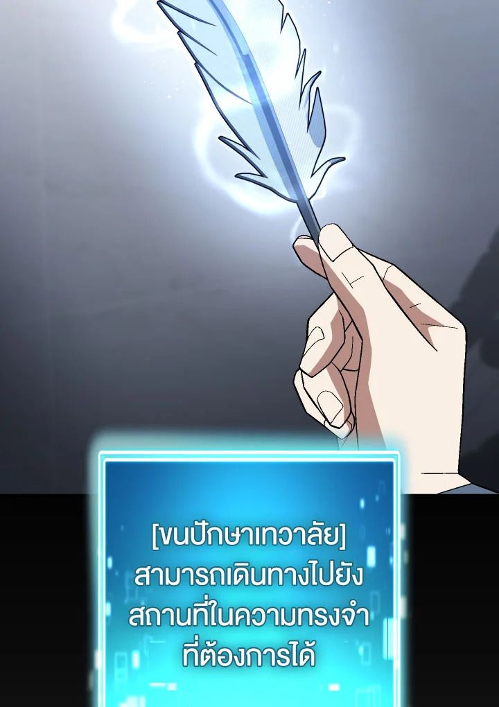 The Hero Returns ตอนที่ 108 หน้า 15