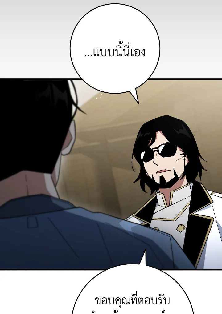 The Hero Returns ตอนที่ 108 หน้า 17